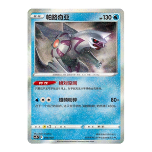 简中PTCG宝可梦 精灵球礼盒 帕路奇亚 csDC