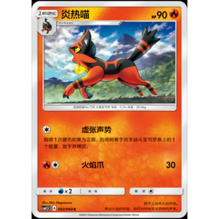 简中PTCG宝可梦1.5 对战精英 炎热喵 CSM1.5C