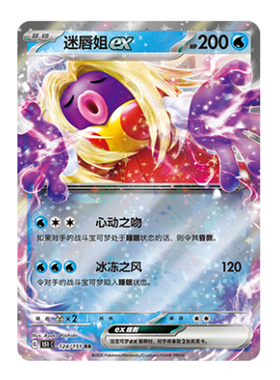 简中PTCG宝可梦 收集啦151旅 迷唇姐ex 151C
