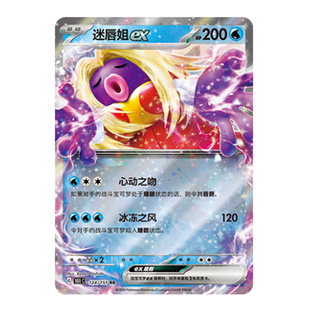 简中PTCG宝可梦 收集啦151旅 迷唇姐ex 151C