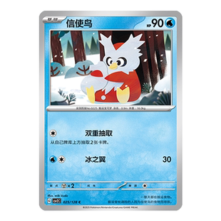 简中PTCG宝可梦10.0 奇迹启程 信使鸟 CSV2C