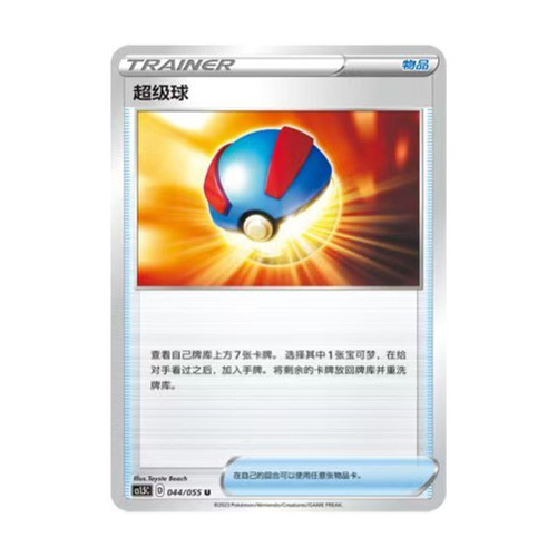 简中PTCG宝可梦 3.5 极巨攻防 超级球 CS1.5C