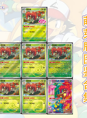 正版简中PTCG宝可梦 宝石包第四弹Vol.4 萌芽鹿 CBB4C