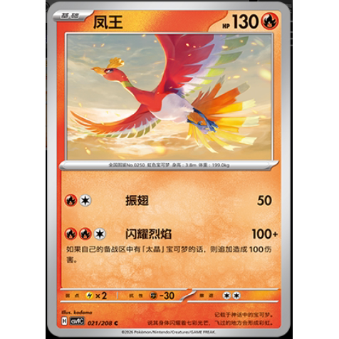 正版简中PTCG宝可梦17.0星彩晶璃 凤王 CSV9C