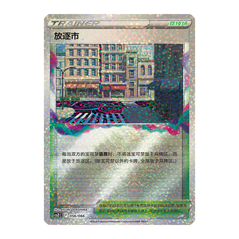 简中PTCG宝可梦 收藏周边礼盒 百变宝盒 放逐市 CSZC