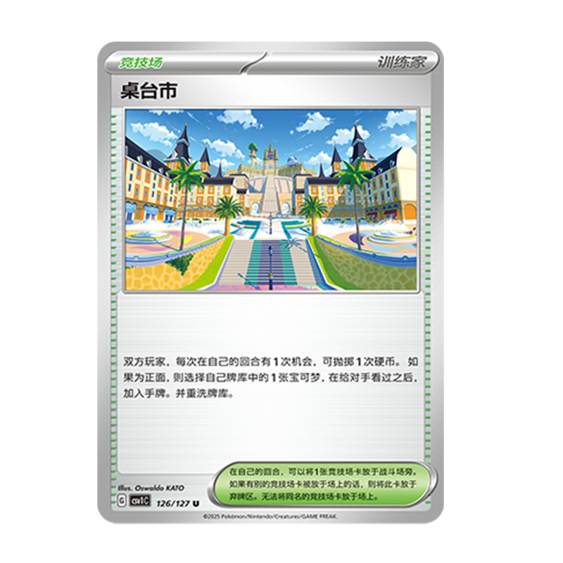 简中PTCG宝可梦 9.0亘古开来 桌台市 CSV1C