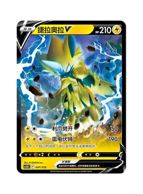 简中PTCG宝可梦7.0预组勇魅群星V起始卡组 捷拉奥拉V VSTAR CS5DC