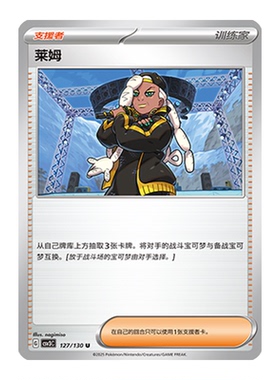 简中PTCG宝可梦11.0 无畏太晶 莱姆 CSV3C