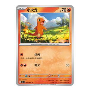 简中PTCG宝可梦 收集啦151旅 小火龙 151C