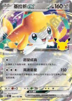 Pokemon Simplified Chinese 30th Anniversary Celebration Card Pikachu RR Hand-drawn Collection Collectible Card, Genuine Supplement PTCG thumbnail 8