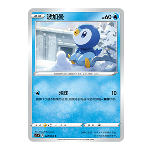 简中PTCG宝可梦 7.5 暗影夺辉 波加曼 CS5.5C