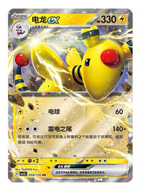简中PTCG宝可梦11.0 无畏太晶 电龙ex CSV3C