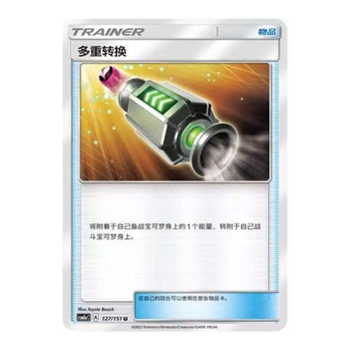 简中PTCG宝可梦1.0 横空出世 赫 多重转换 CSM1aC
