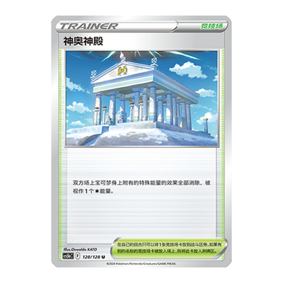 简中PTCG宝可梦 7.0勇魅群星 勇 神奥神殿 CS5bC