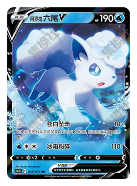 简中PTCG宝可梦8.5胜象星引 阿罗拉六尾V 阿罗拉六尾VSTAR CS6.5C