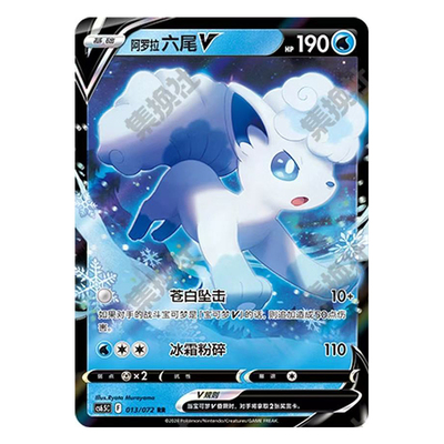 简中PTCG宝可梦8.5胜象星引 阿罗拉六尾V 阿罗拉六尾VSTAR CS6.5C