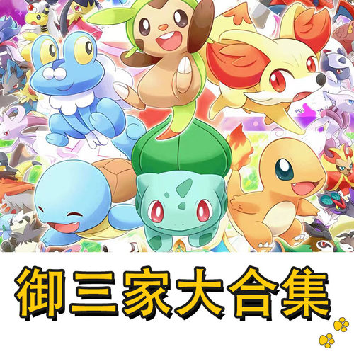 简中PTCG宝可梦御三家大合集17.0斑基拉斯大嘴蝠三首恶龙黑夜魔灵