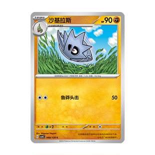 正版简中PTCG宝可梦12.0 嘉奖回合 沙基拉斯 CSV4C
