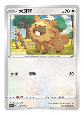 简中PTCG宝可梦 7.0勇魅群星 魅 大牙狸 CS5aC