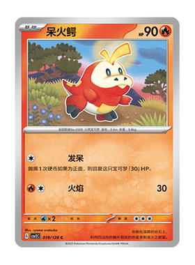 简中PTCG宝可梦10.0 奇迹启程 呆火鳄 CSV2C