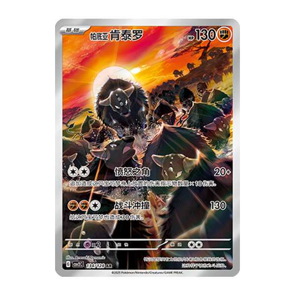 简中PTCG宝可梦10.0 奇迹启程 帕底亚肯泰罗 AR CSV2C