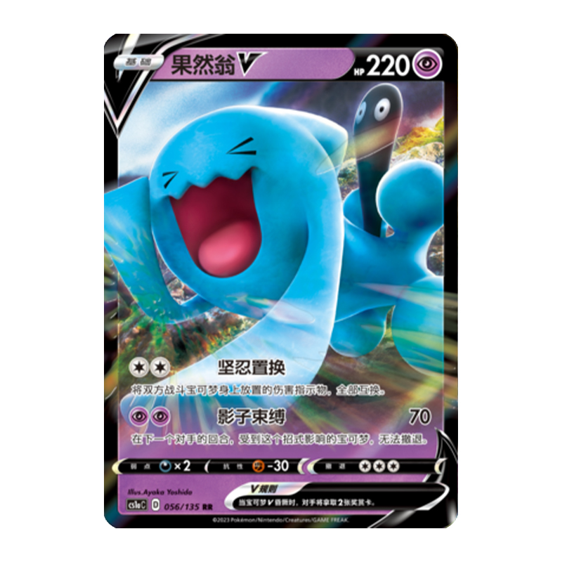 简中PTCG宝可梦3.0 极巨争锋 雷 果然翁V CS1aC