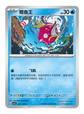 简中PTCG宝可梦11.0 无畏太晶 鲤鱼王 CSV3C