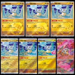 卡拉卡拉 宝石包第三弹Vol.3 CBB3C 简中PTCG宝可梦 正版