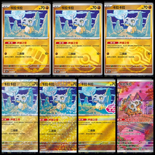 正版简中PTCG宝可梦 宝石包第三弹Vol.3 卡拉卡拉 CBB3C