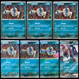 正版简中PTCG宝可梦 宝石包第三弹Vol.3 阿勃梭鲁 CBB3C