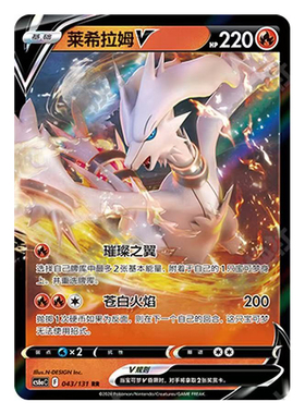 正版简中PTCG宝可梦8.0 碧海暗影 莱希拉姆V CS6aC