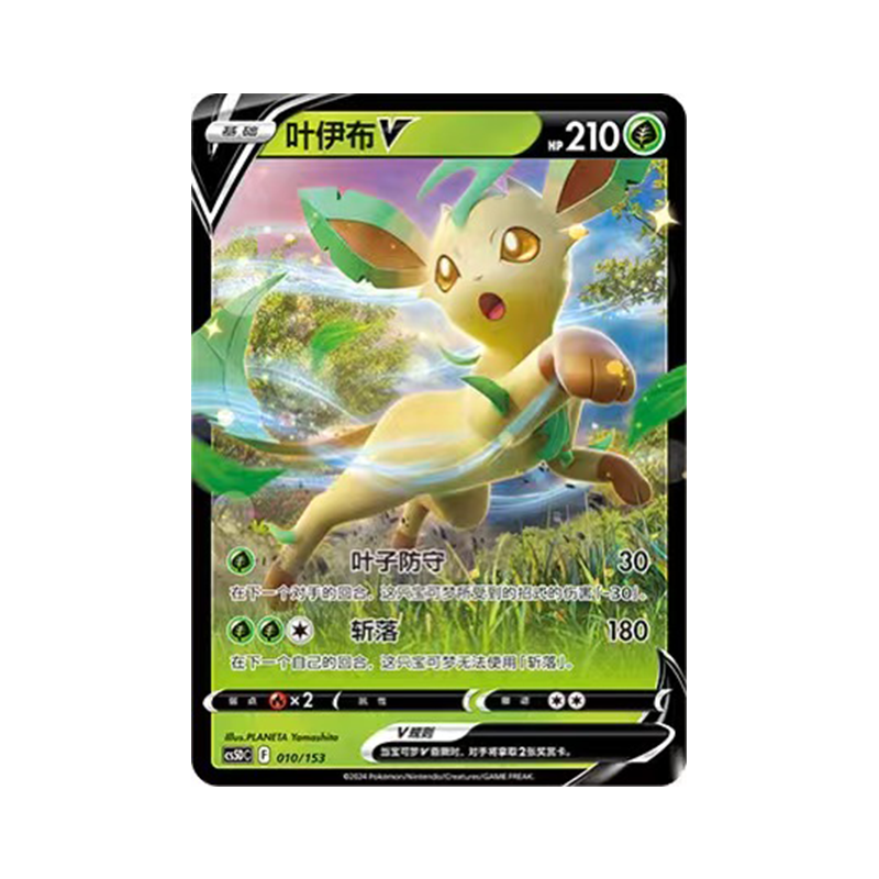 简中PTCG宝可梦7.0预组 勇魅群星V起始卡组 叶伊布V VSTAR CS5DC