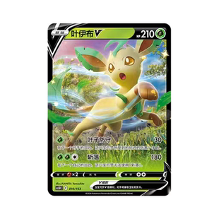 简中PTCG宝可梦7.0预组 勇魅群星V起始卡组 叶伊布V VSTAR CS5DC