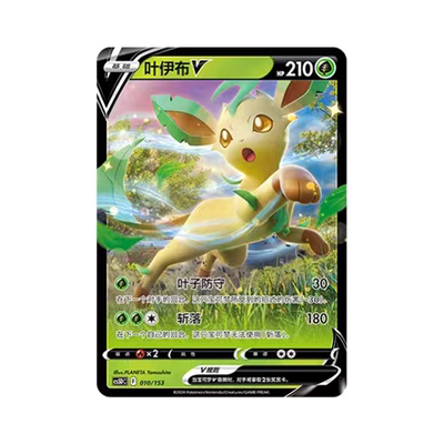 简中PTCG宝可梦7.0预组 勇魅群星V起始卡组 叶伊布V VSTAR CS5DC