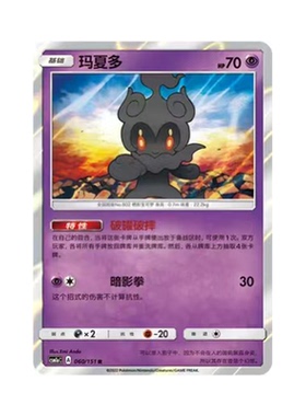 简中PTCG宝可梦 1.0 横空出世 玛夏多 CSM1aC