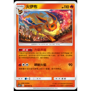 【正版】简中PTCG宝可梦2.5 炫奇争胜 火伊布 CSM2.5C