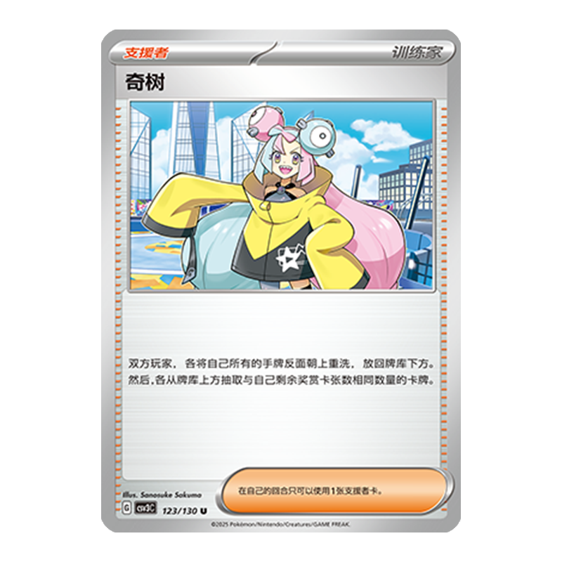 简中PTCG宝可梦11.0 无畏太晶 奇树 CSV3C