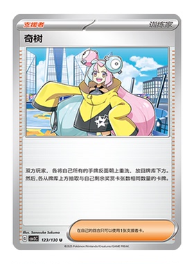 简中PTCG宝可梦11.0 无畏太晶 奇树 CSV3C