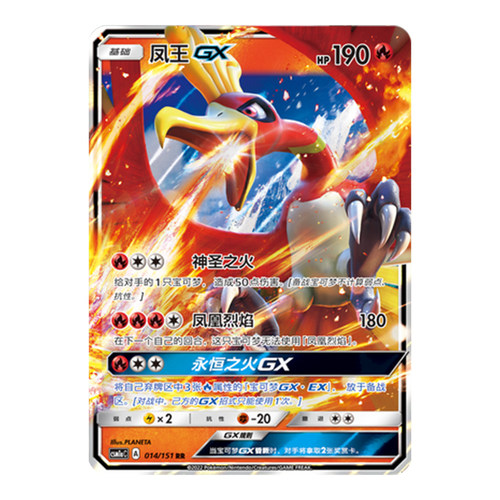 简中PTCG宝可梦1.0 横空出世 赫 凤王GX CSM1aC