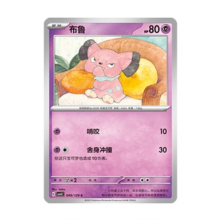 正版简中PTCG宝可梦12.0 嘉奖回合 布鲁 CSV4C