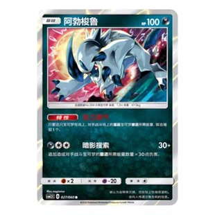 简中PTCG宝可梦1.5 对战精英 阿勃梭鲁 CSM1.5C