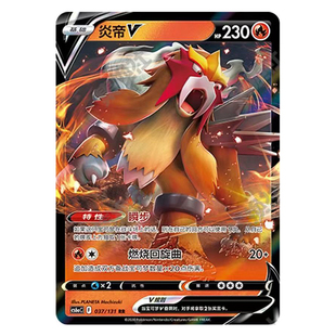 正版简中PTCG宝可梦8.0 碧海暗影 炎帝V CS6aC