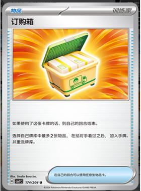 【正版】简中PTCG宝可梦 15.0 利刃猛醒 订购箱  CSV7C