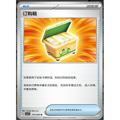 【正版】简中PTCG宝可梦 15.0 利刃猛醒 订购箱  CSV7C