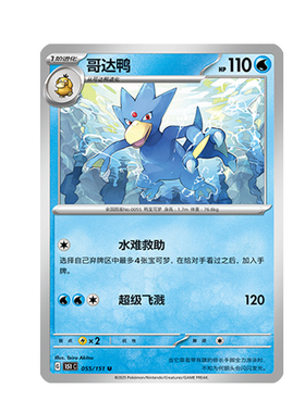 简中PTCG宝可梦 收集啦151旅 哥达鸭 151C
