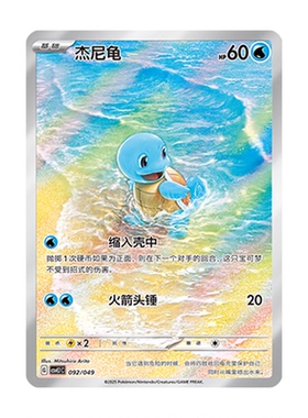 简中PTCG宝可梦启程礼盒周边 杰尼龟 CSVL1C