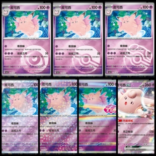 皮卡西 宝石包第三弹Vol.3 CBB3C 简中PTCG宝可梦 正版