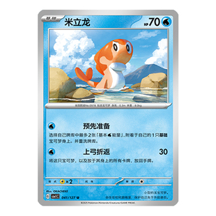 简中PTCG宝可梦 9.0亘古开来 米立龙 CSV1C