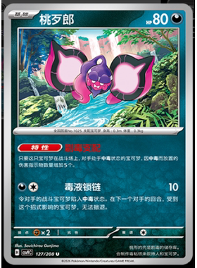 正版简中PTCG宝可梦17.0星彩晶璃 桃歹郎 CSV9C