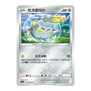 简中PTCG宝可梦8.5胜象星引 托戈德玛尔 CS6.5C